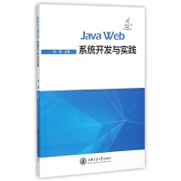 程序設(shè)計(jì) 系統(tǒng)開發(fā)的藝術(shù)與科學(xué)
