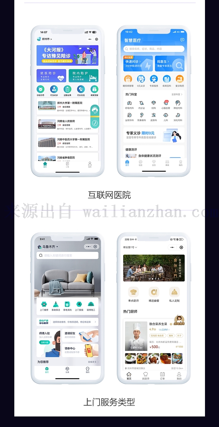上門洗車與改裝服務(wù)一體化平臺(tái) APP開發(fā)、小程序與管理系統(tǒng)定制方案