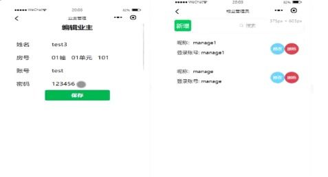 基于SpringBoot與微信小程序的小區(qū)物業(yè)管理系統(tǒng)設(shè)計(jì)與開(kāi)發(fā)